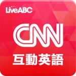 cnn互動英語 android application logo